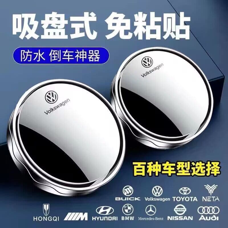 Car reversing rearview mirror small round mirror 360-degree rotating blind spot area mirror suction cup ultra-high definition auxiliary reflector