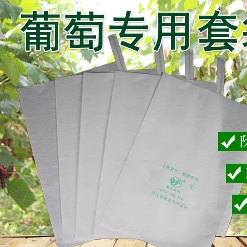 Waterproof paper bags, fruit bagging tools, grape bags, rainproof bags, semi-transparent outdoor insect-proof fruit growing bags