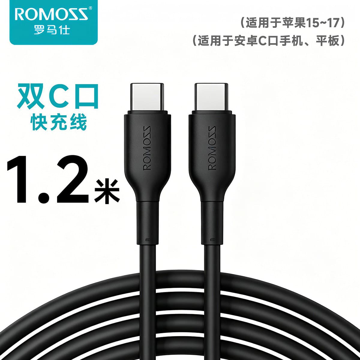 Romoss USB Data Cable Compatible with Apple Charging Cable Phone Charger Cable Extended Fast Charging Cable 2m 14