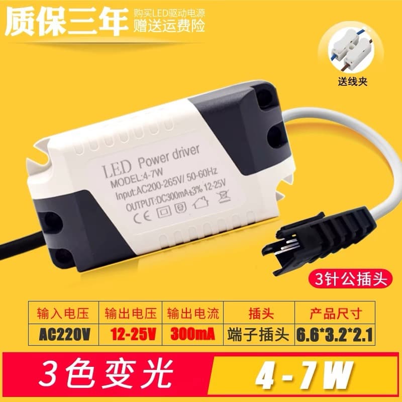 LED Driver Transformer Ballast Regulator Power Supply for Light Fixtures 3-24W for Downlights and Spotlights