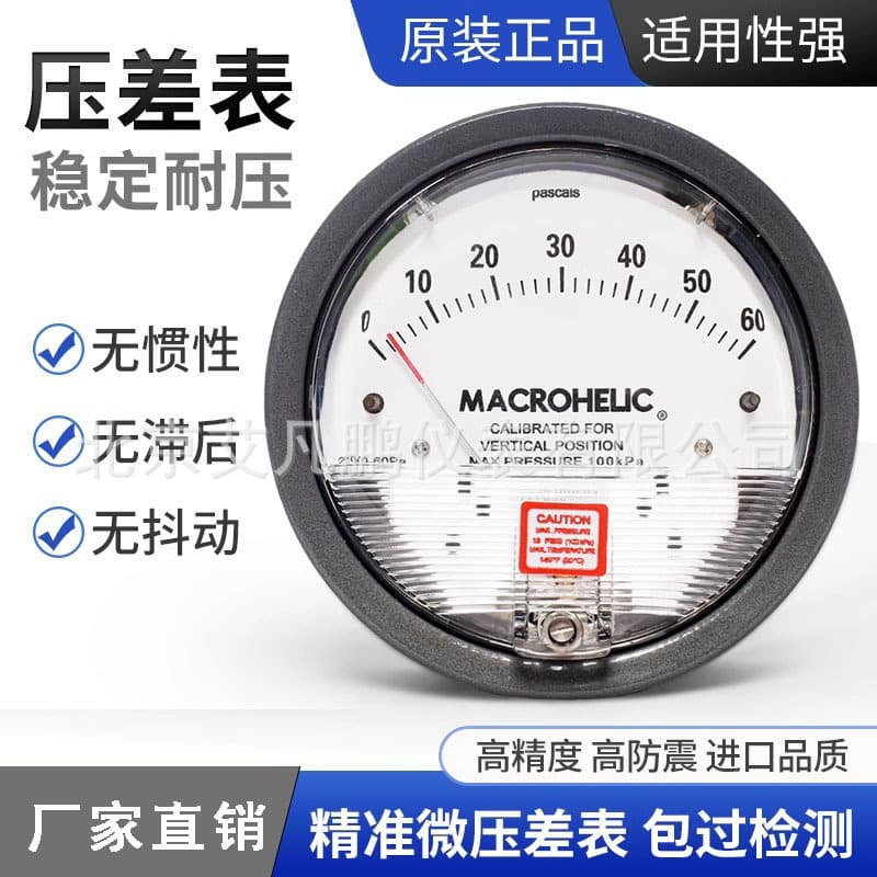 MACROHELIC Differential Pressure Gauge, M2000, Manufacturer of MACROHELIC Differential Pressure Gauges