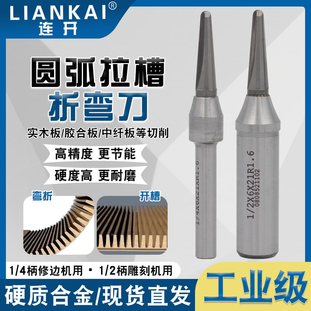 Liankai TCT Arc Bending Knife Integrated V-Shaped Round Bottom Slotting Knife Arc Groover Arc Grooving Milling Cutter