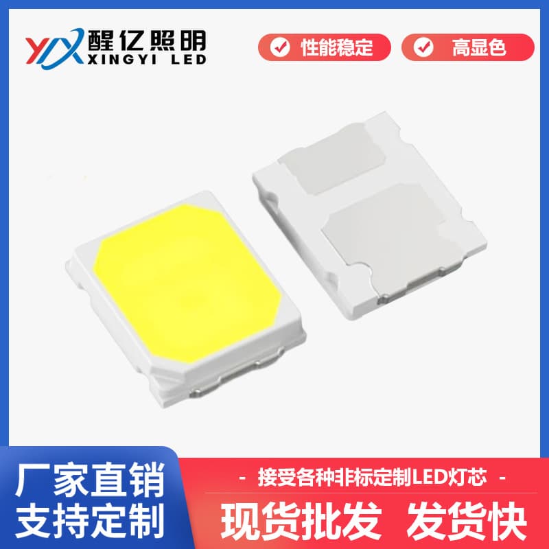 3V energy-saving high illumination 2835 ultra-bright Sanan chip full spectrum light-emitting diode 1W high-power LED bead