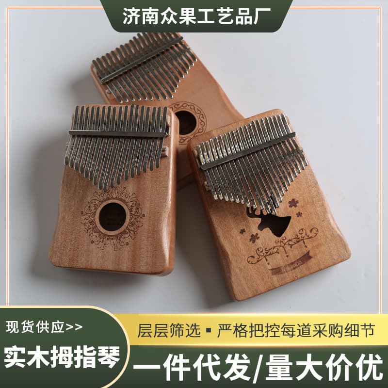 Cross-border Kalimba Thumb Piano 17-Key 21-Key Finger Piano Overseas Hot Selling Factory Drop Shipping with Sticker Label Small Musical Instrument