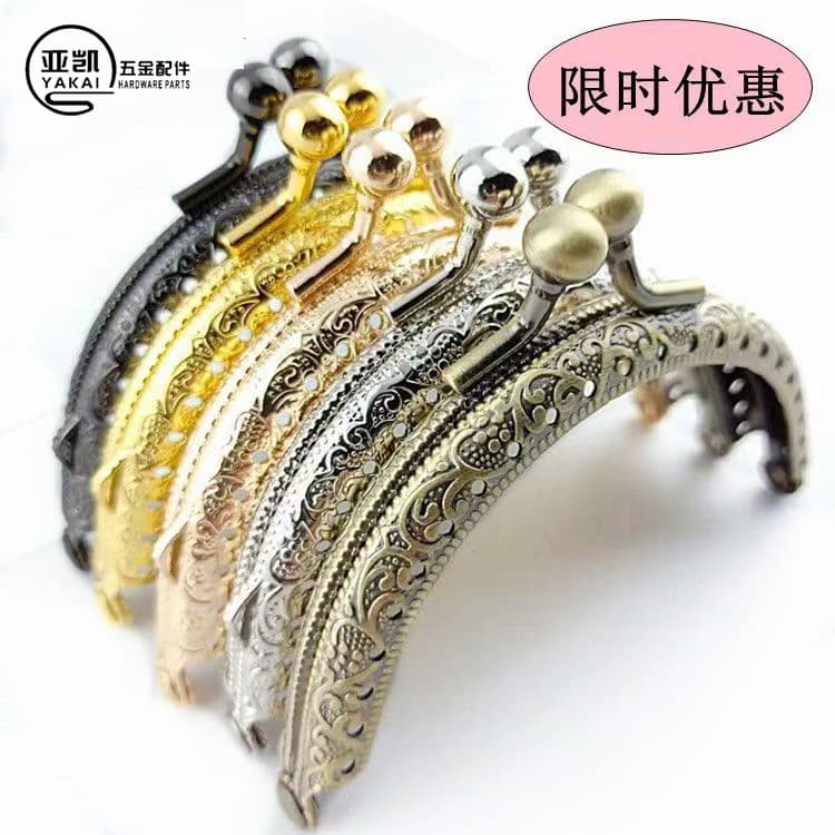 8.5CM semi-circular embossed clasp, machine-made, suitable for coin purses, bag clasps, and other bag accessories.