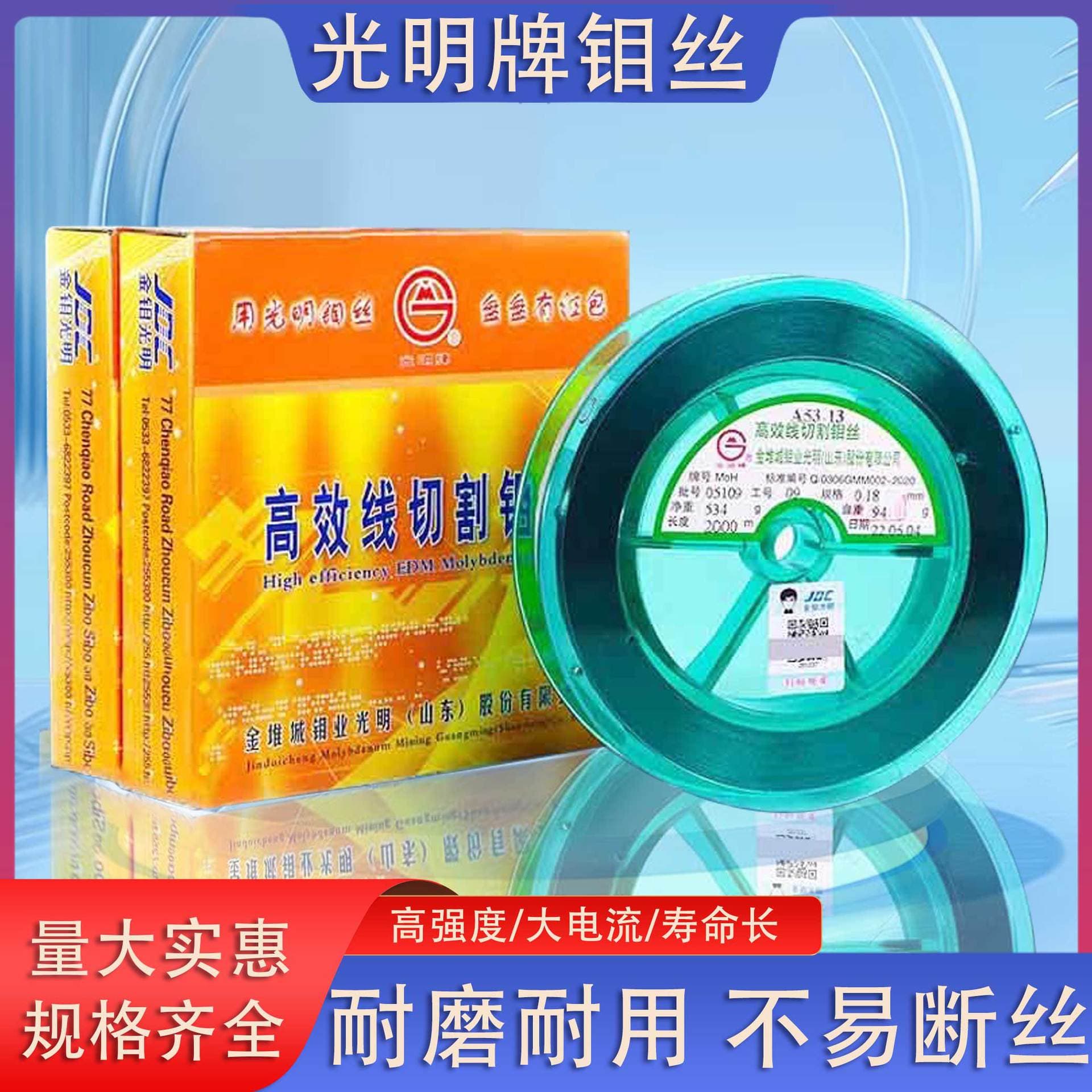 Genuine Guangming Molybdenum Wire 0.12/0.14/0.16/0.18/0.2mm 2000m Tensile Wear-Resistant