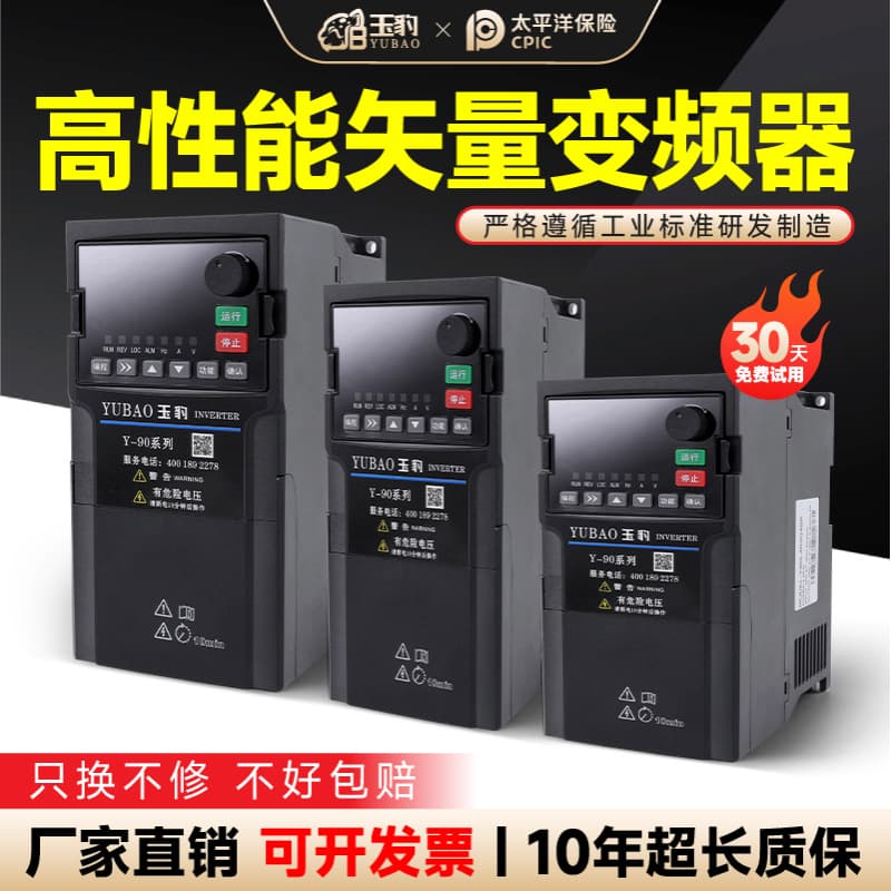 Inverter Three-phase 380V/Single-phase 220V/0.75/1.5/2.2/5.5/7.5kw Kilowatt Motor Speed Controller