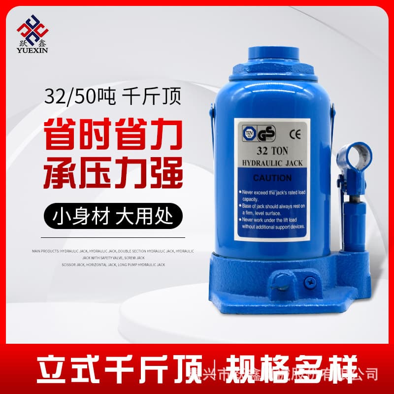 Vehicle-mounted vertical jack, 32t/50t vertical manual hydraulic jack, manufacturer supply.