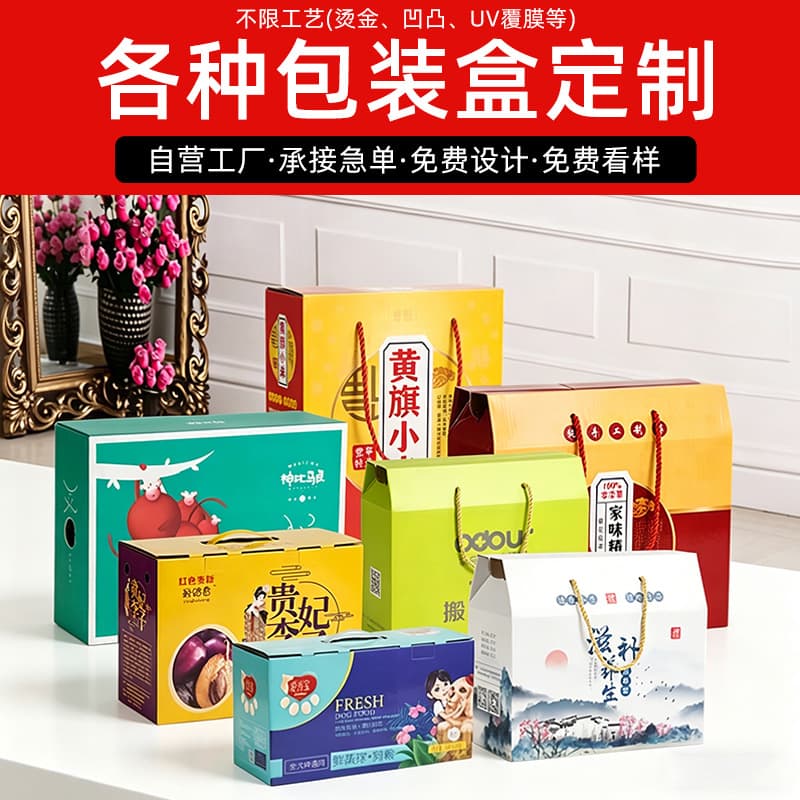 Corrugated Gift Box Packaging Box Handheld Fruit Gift Box Color Box Carton Empty Box Printing Universal Packaging Gift Box