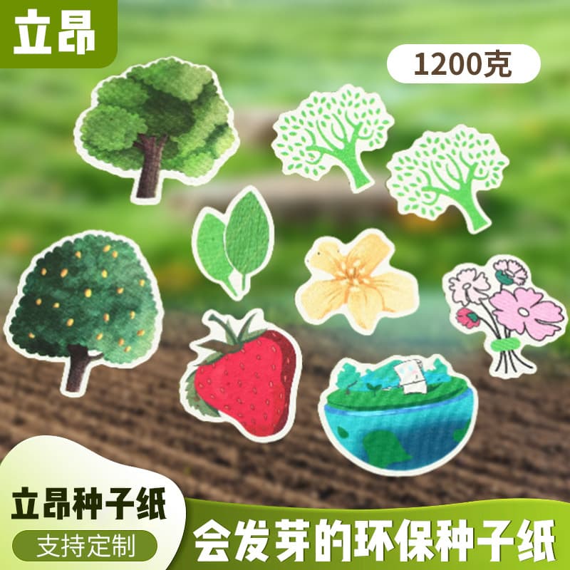 Creative Seed Paper Custom Sproutable Celebrity Merchandise Customization Corporate Commemorative Merchandise Seed Paper