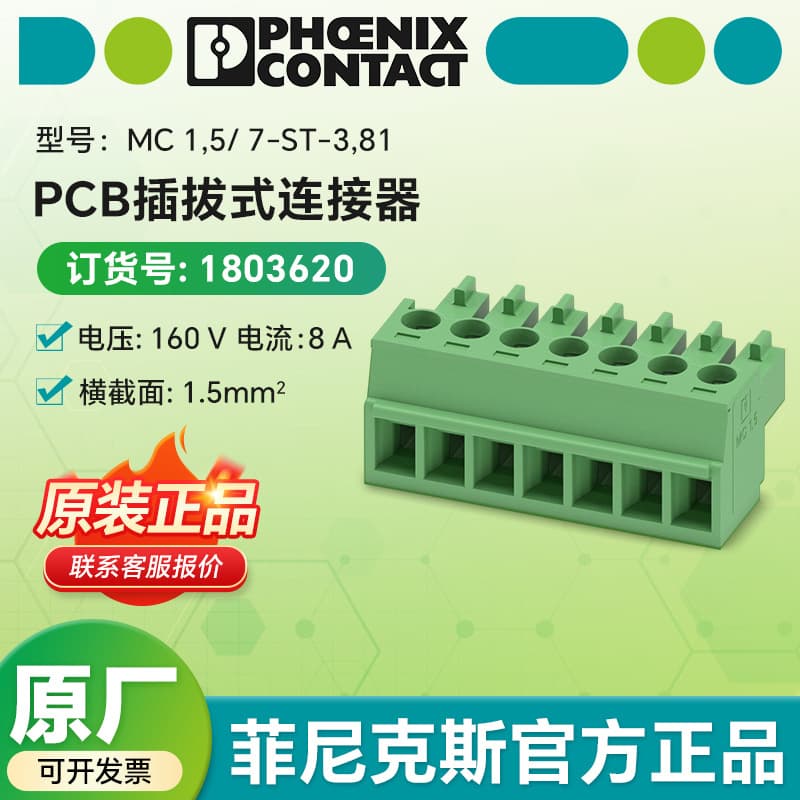 Phoenix Contact Authentic MC 1,5/ 7-ST-3,81 - PCB Plug-In Connector 1803620
