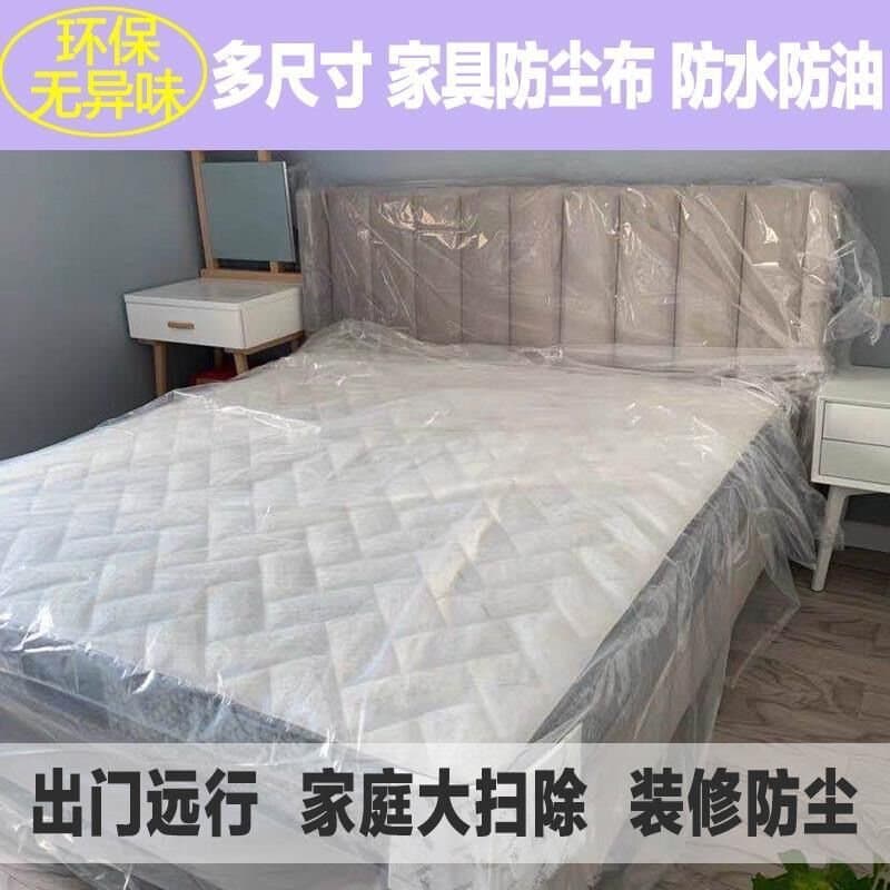 Furniture Dust Cover, Sofa Cover, Bed Cover, Plastic Sheet, Living Room Dust Cover