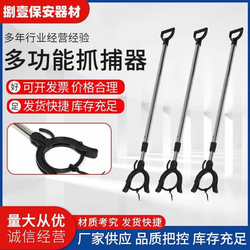 Multifunctional Riot Control Steel Fork Aluminum Alloy Waist Fork Riot Serrated Restraint Capture Tool Retractable Riot Foot Fork