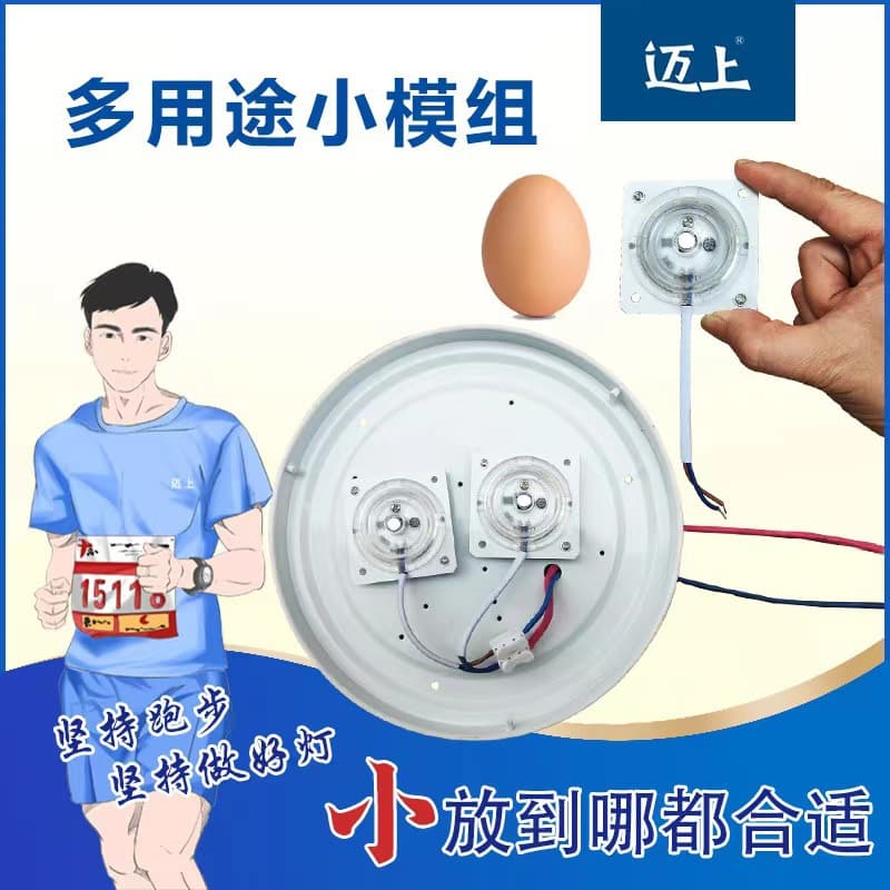 Maishang LED Square Multi-Purpose Small Module Light Source Ceiling Light Replacement Repair Light Chip Light Board Light Panel