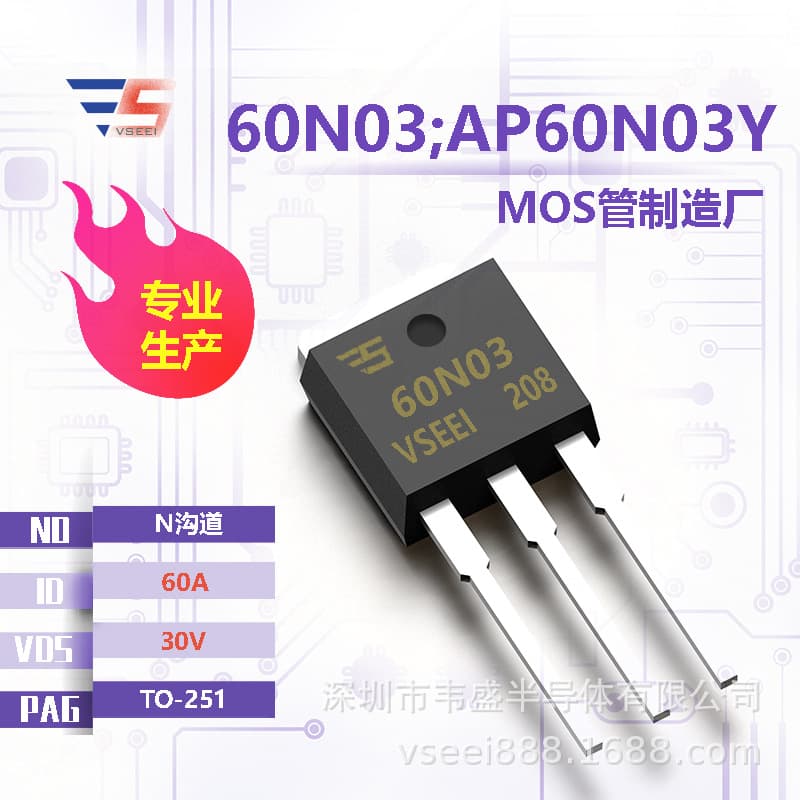 60N03; AP60N03Y N-Channel MOSFET TO-251 30V 60A Brand New Original Factory