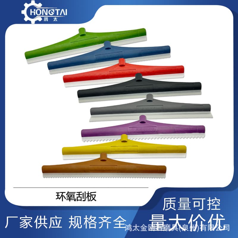 Hongtai 24-inch epoxy paint surface scraper is suitable for flow coating surface treatment and is now in stock in North America.
