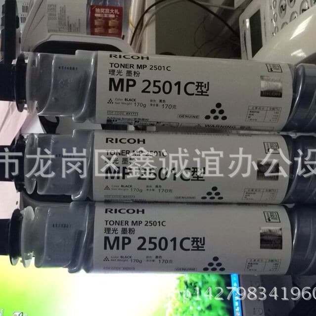New Original 2501C Toner MP 1813L 2013L 2501L 2001L SP Toner Cartridge