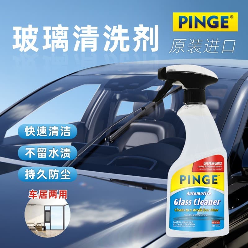 Car glass oil film powerful cleaner household spray cleaner wholesale degreasing and anti-fogging car windows