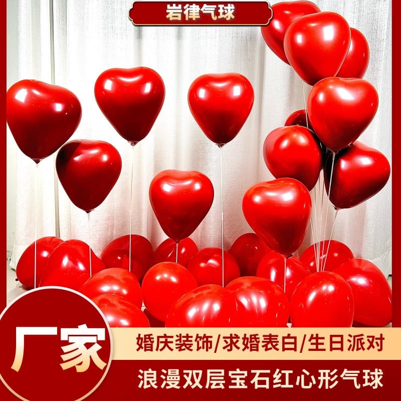 10-inch double-layer latex love balloon Valentine's Day wedding room layout wedding decoration party supplies engagement confession
