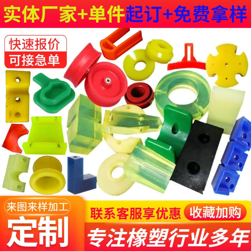 Polyurethane Alien Parts, PU Urethane, Polyurethane Injection Casting Parts, Industrial Machinery Components and Accessories Manufacturer Supply