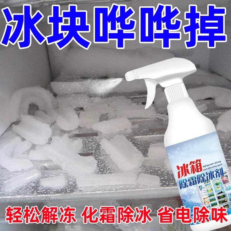 Refrigerator defrosting tool, defrosting agent, defrosting agent, anti-icing, snow melting, ice removal for refrigerator compartments and freezers.