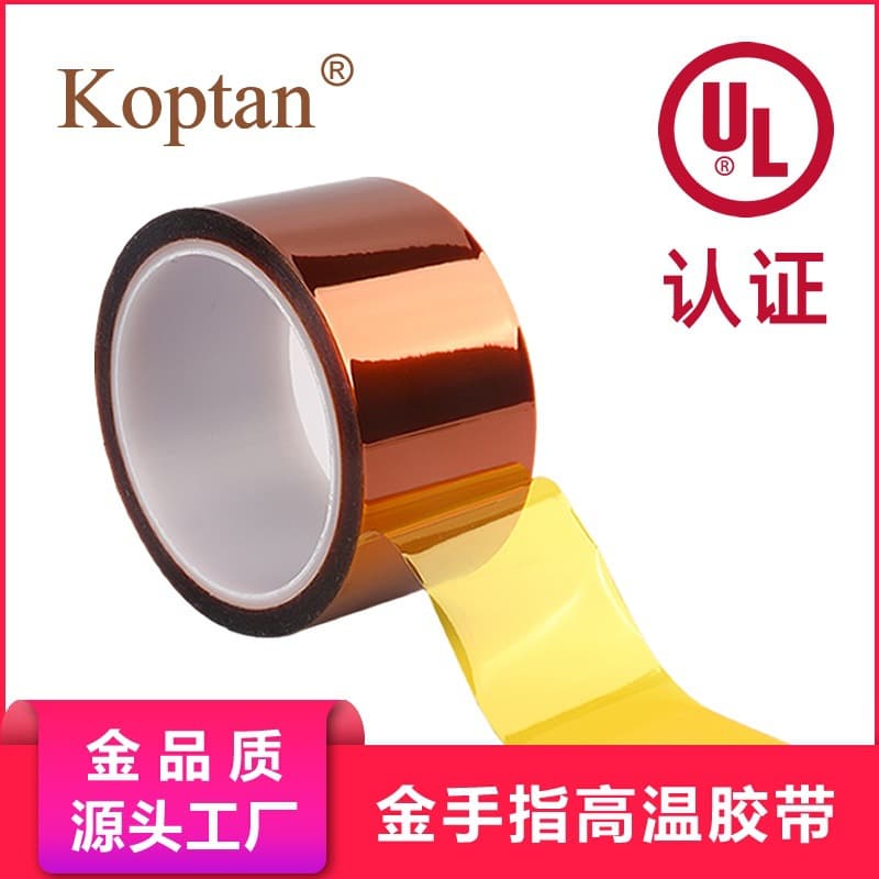 Factory direct sales Koptan brand gold finger high temperature tape polyimide tape Pi brown high temperature resistant tape