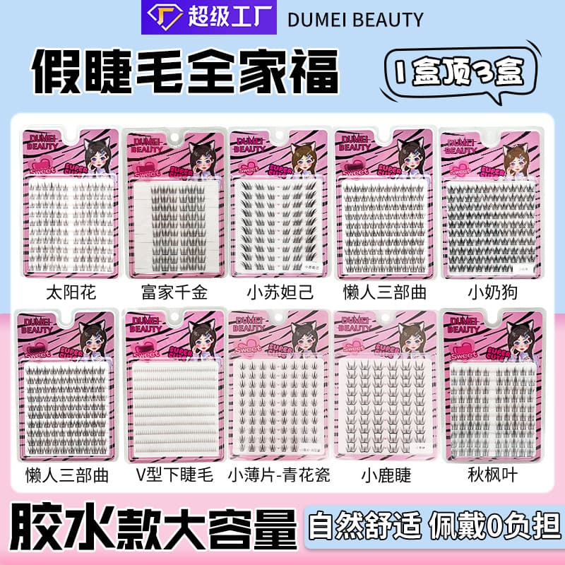 10 Rows V-Shape Large Capacity Comic Cute Eyelashes Natural Long Plastic Transparent Stem Artificial Fiber False Eyelashes for Lazy People