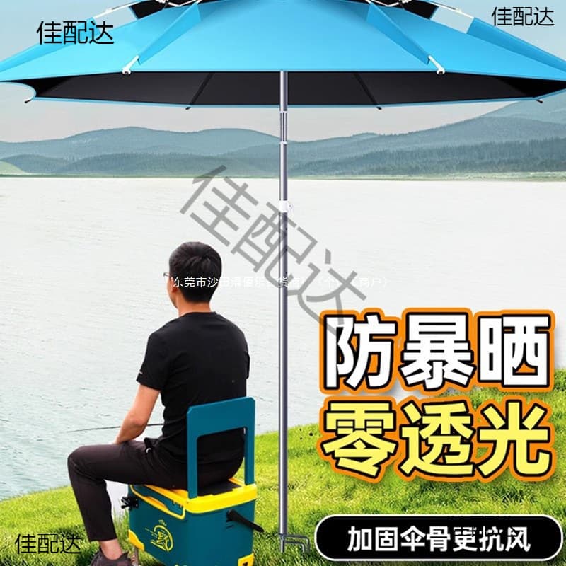 2022 new large fishing umbrella with ground spike, universal outdoor fishing sunshade dedicated rain umbrella, Qingbaile brand sun umbrella