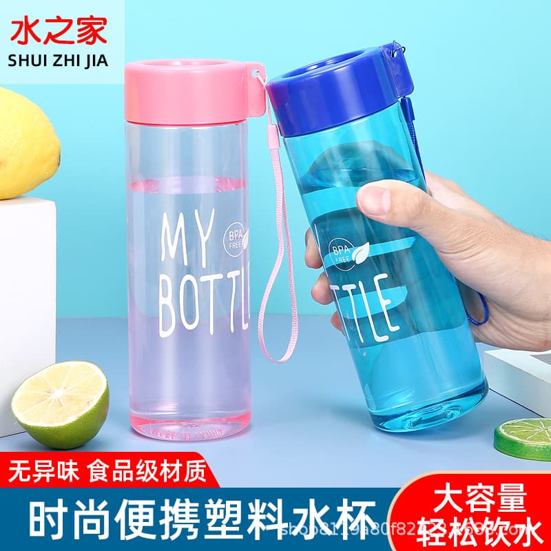 Stylish mybottle Plastic Water Bottle Large Capacity Portable Sports Cup with Carry Strap Leak-Proof Student Kids Candy Color
