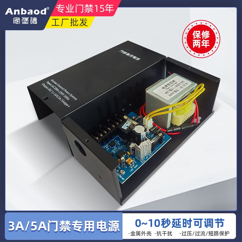 Access Control Power Supply 12V5A/3A Electromagnetic Lock Controller, Magnetic Lock Dedicated Power Transformer