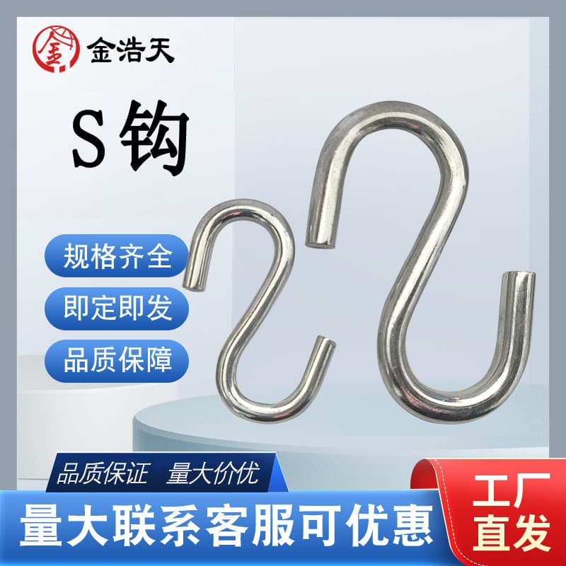 Galvanized S-hook, industrial load-bearing bending hook, household multi-functional hook, solid hardware hook, S-type connecting hook.