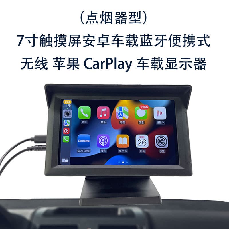 7-inch Touch Screen Android Car Bluetooth Portable Wireless Apple CarPlay Monitor Cigarette Lighter CP701