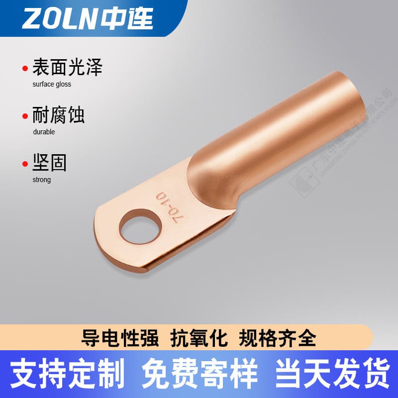 DTG tube-pressed copper lugs tin-plated wire lugs terminals copper wire ears wire cable terminal copper connectors