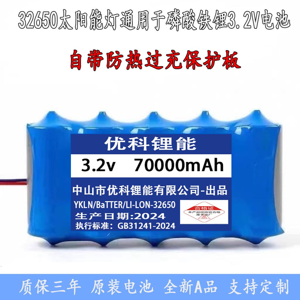 Solar Light Battery 3.2V High Capacity LiFePO4 32650 with Protection Board Solar Storage Battery Cell
