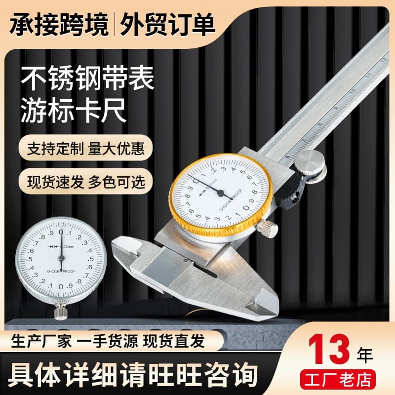 Foreign Trade Cross-Border Supply Dial Vernier Caliper, High Precision Small Tool 0-150mm