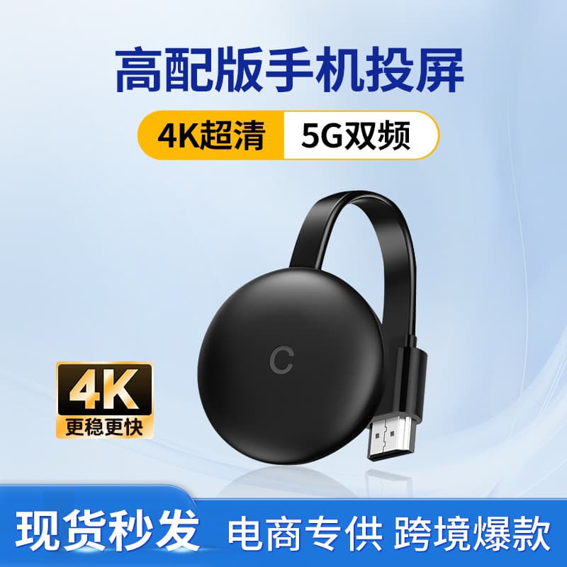 5G Wireless Screen Mirroring Adapter for Phone, HDMI TV 4K HD Projector Monitor Screen Mirroring Device, Universal USB