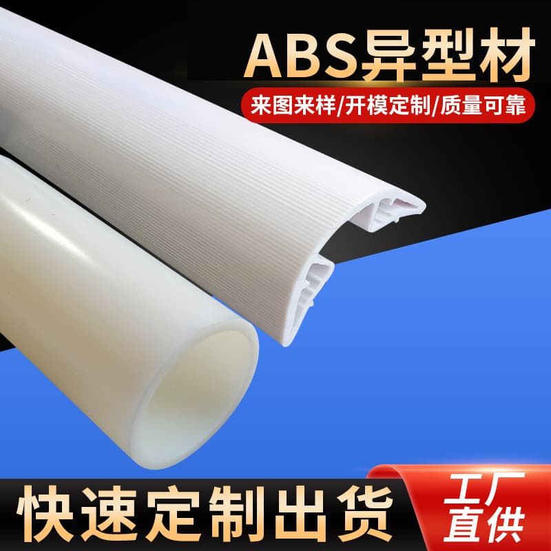 Plastic profiles, ABS co-extruded plastic strips, plastic edge strips, door and window accessories, plastic profile extrusion.