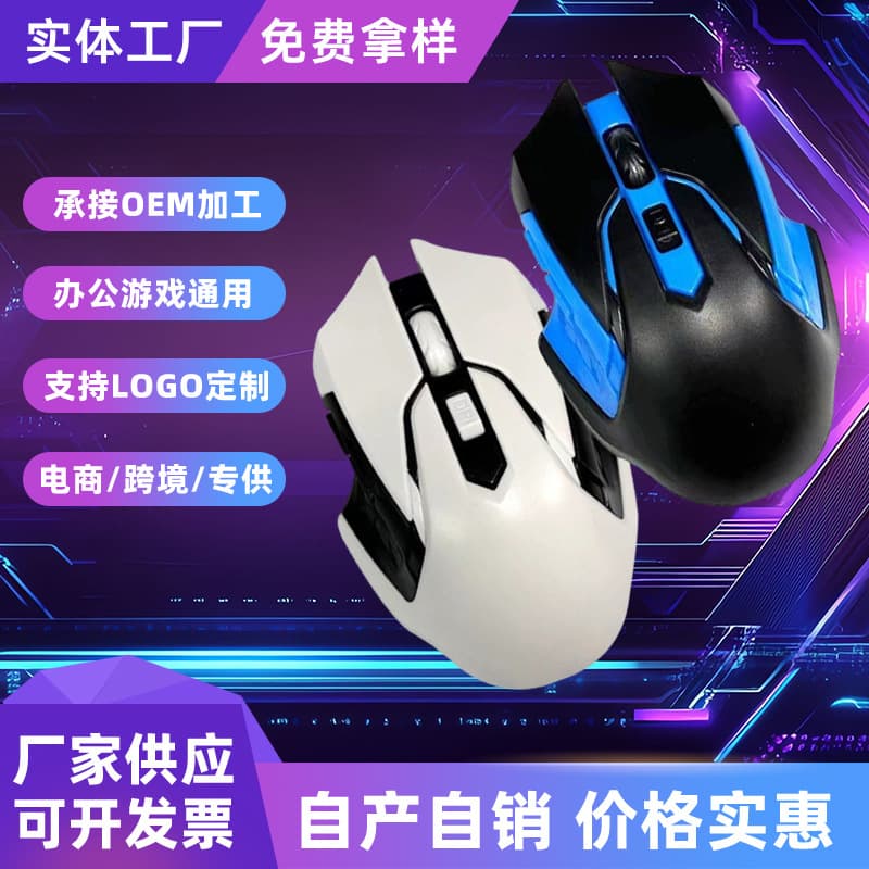 Factory spot wholesale 2.4G wireless mouse 46 gaming mouse notebook desktop optical mouse cross-border direct supply