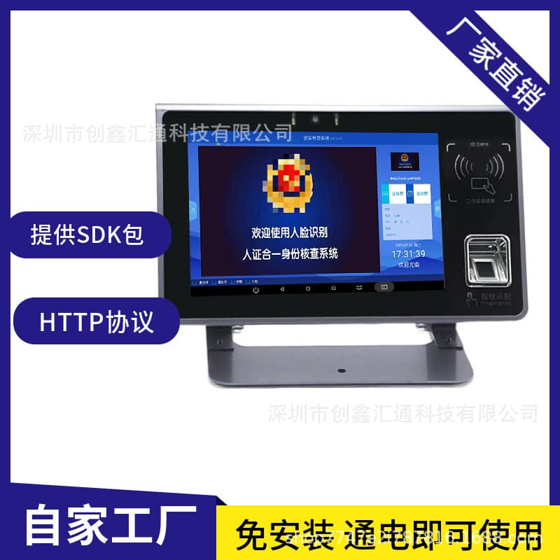 Visitor management system integrated machine with facial recognition, ID verification, attendance, finger temperature, and fingerprint