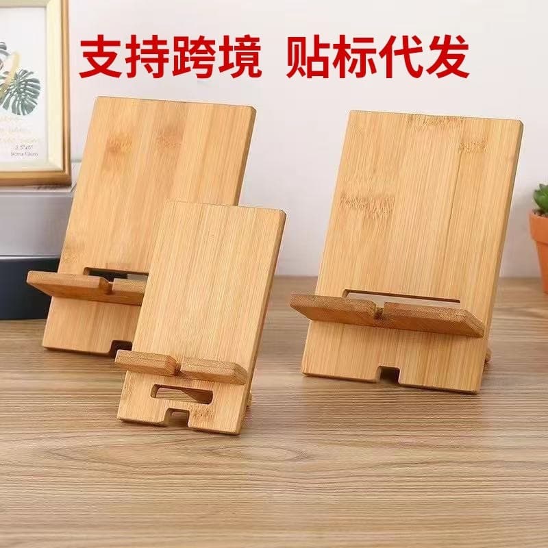 Creative Minimalist Wooden Phone Stand Base, Compact Lazy Tablet Desktop Bamboo Wood Phone Stand Wholesale