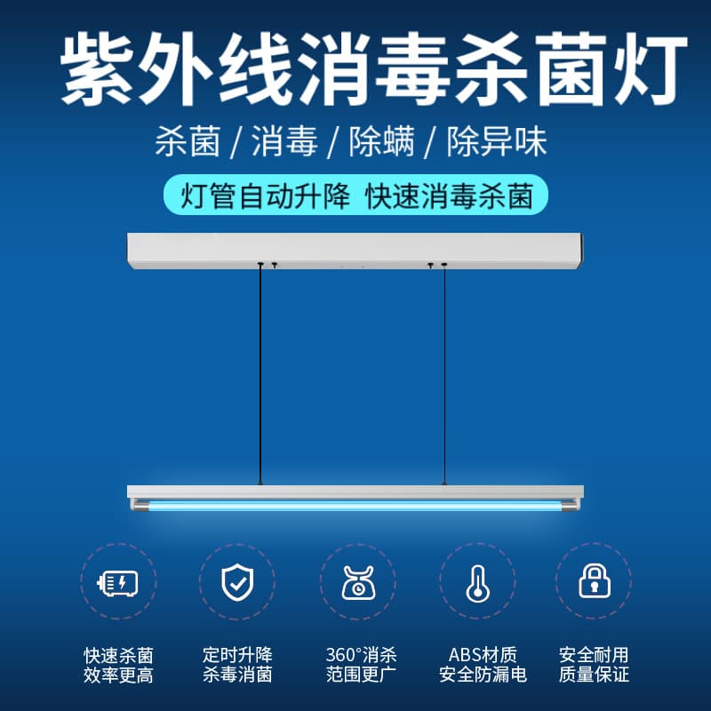 Medical-Grade Indoor Lift UV Sterilization Lamp for Hospitals and Kindergartens, Fully Automatic Ozone Purification