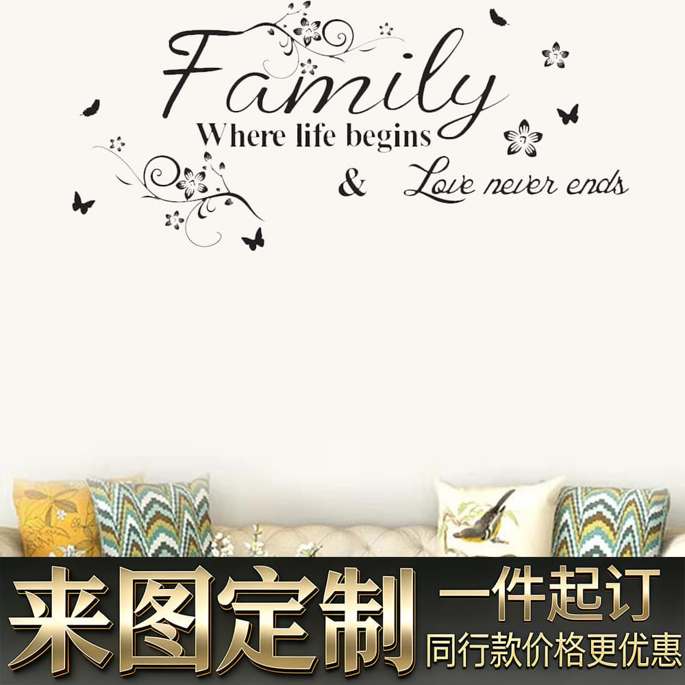 Family New Foreign Trade English Proverbs Flower Vine Sofa Bedroom Background Fine Carved Wall Sticker Manufacturer Wholesale