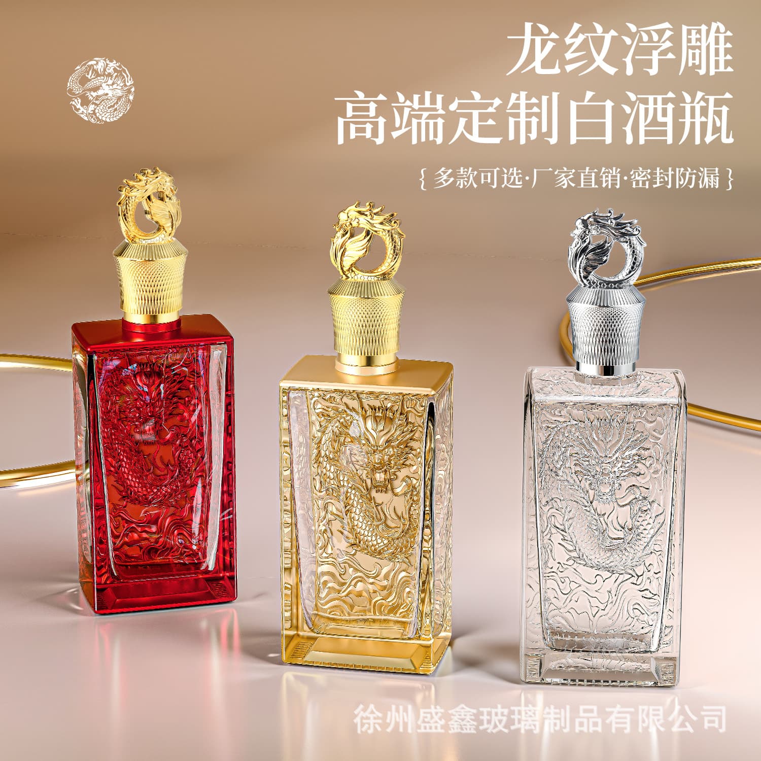 New wholesale embossed liquor empty bottles, one-jin capacity dragon pattern glass homemade wine bottles with thickened packaging
