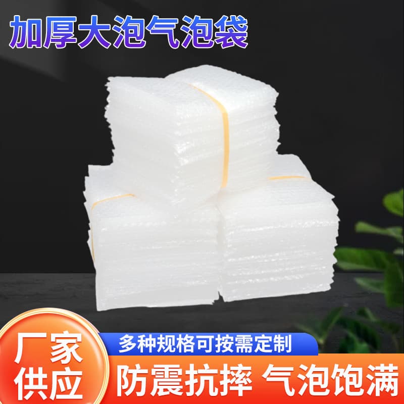 E-commerce packaging bubble bag transparent bubble bag thickened shockproof bubble film bag express packaging bag wholesale