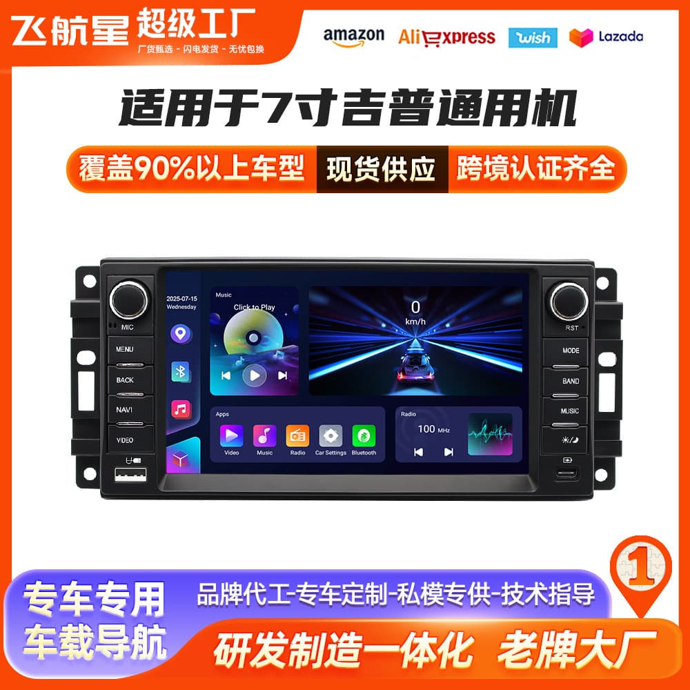 Wireless Bluetooth Car Radio with HD Reverse Camera for 7-inch Jipu Universal Android Car Navigation