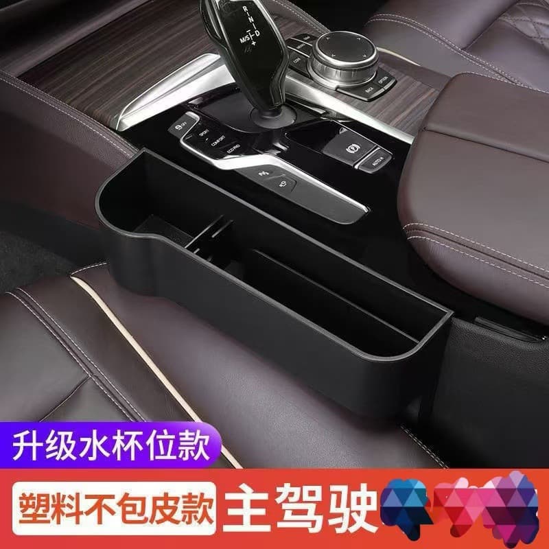 Car Crevice Storage Box, Car Seat Organizer, Car Cup Holder, Essential Car Accessory