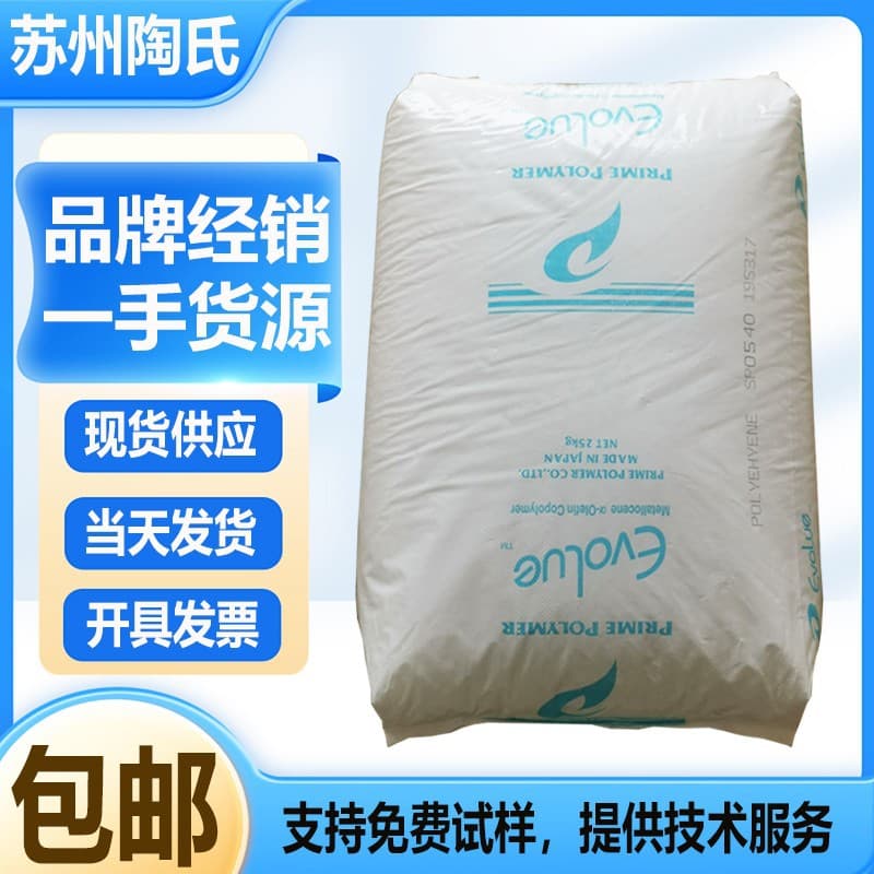 MLLDPE Japan Prime SP1520 SP1510 SP2020 SP2120 Low-Temperature Heat Sealability Film