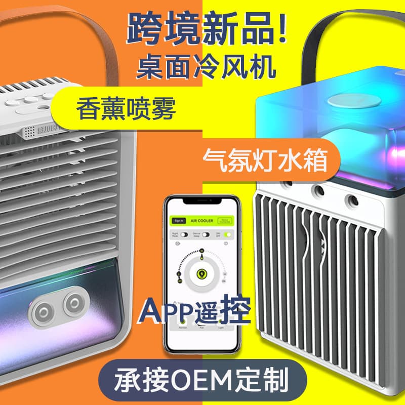 Amazon-exclusive mini air cooler desktop air conditioner fan with ice crystal spray water, small LED light, customizable fan.