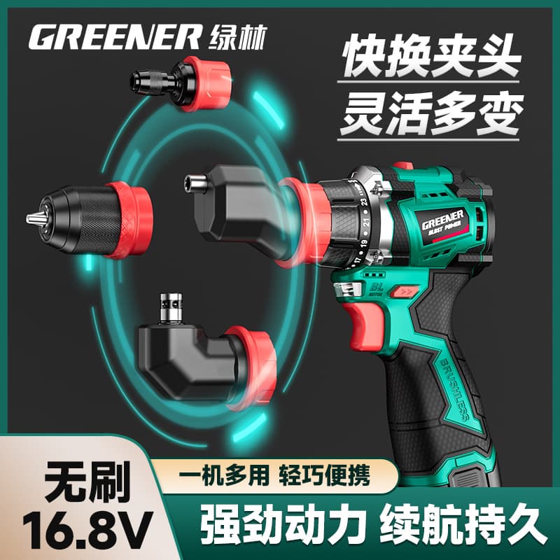 Green Forest Four-in-One Small Powerhouse Four-Head Electric Drill Household Brushless Lithium Pistol Drill Multi-function Wall Drilling Quick Change Chuck