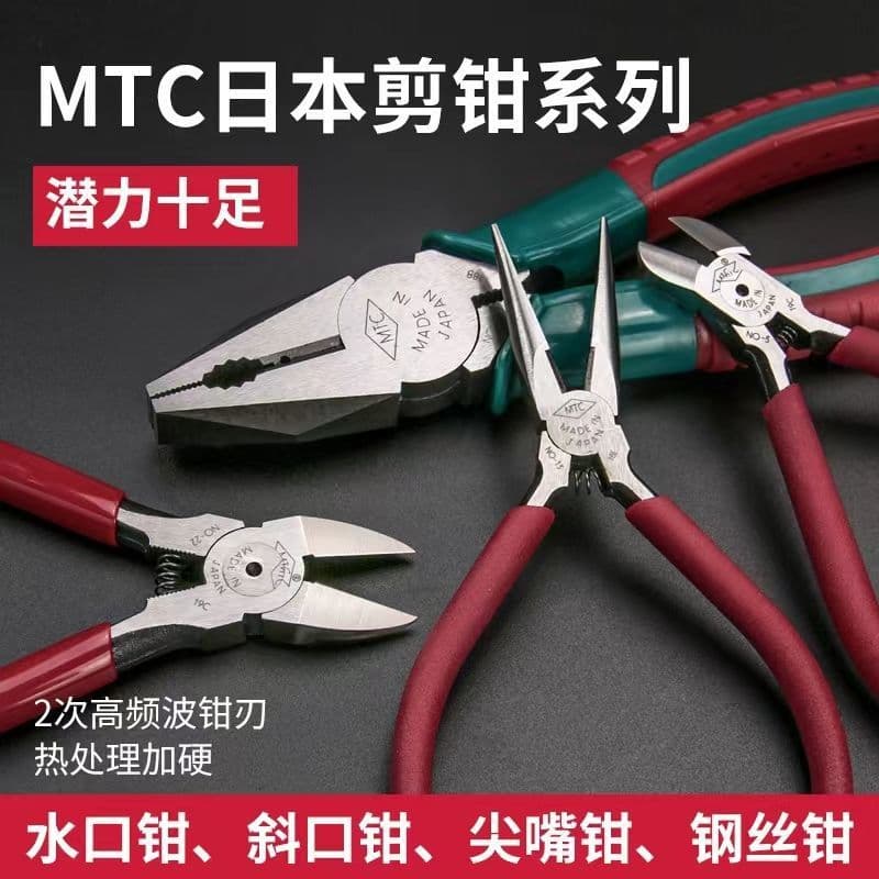 Japanese original MTC-22/MTC-21/MTC-3/MTC-4 pliers, flush cutters, angled cutters, plastic model electronics